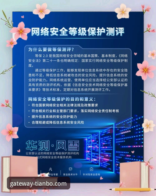 天博体育平台安全性与常见问题全面评测：实战派用户视角深度解析