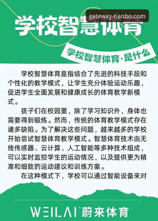 天博体育下载链接使用技巧 天博体育平台下载与高效使用全指南:从安全获取到流畅体验的实用技巧