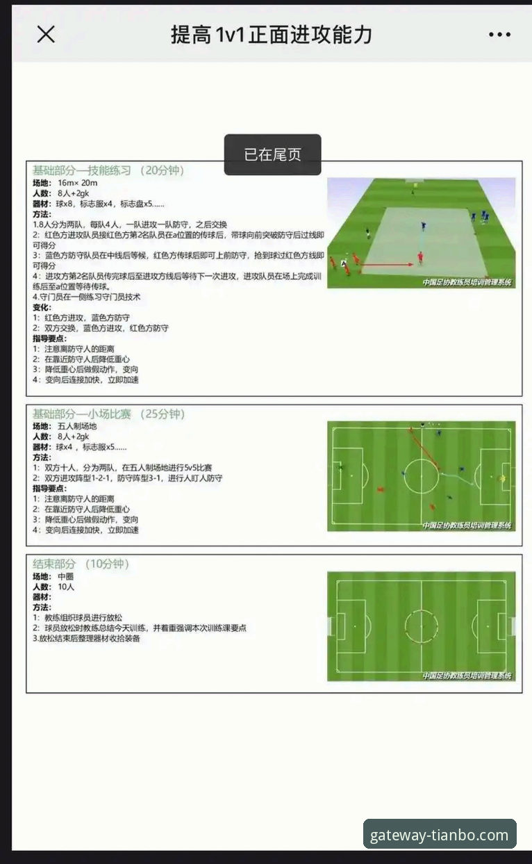 天博体育评价 如何像专业分析师一样解读一场5-1的足球友谊赛?