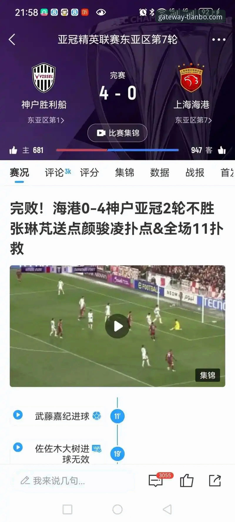 亚冠精英联赛扩军后中超席位变动完整指南：从1.5席到2.5席的突破性解读